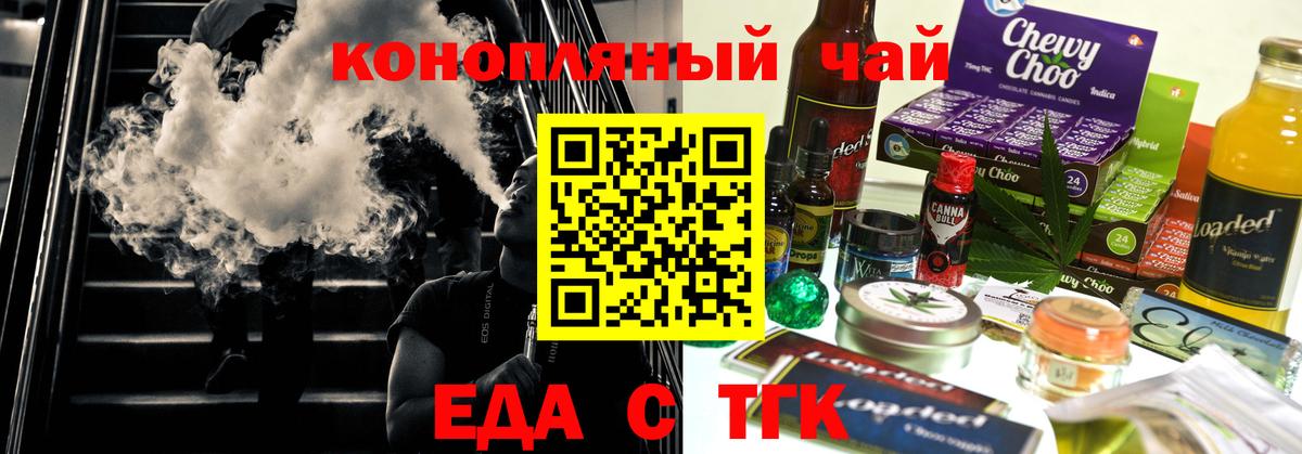 Cannafood марихуана  Вход с VPN  Нижний Тагил 