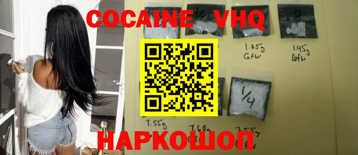 Нижний Тагил  COCAIN  Вход с VPN  КОКАИН Перу 
