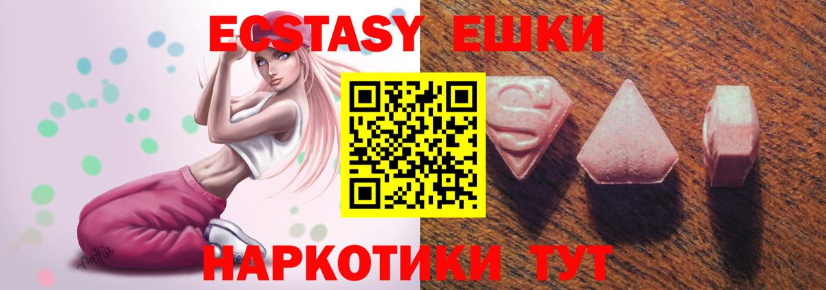 Нижний Тагил  ЭКСТАЗИ  Вход с VPN  ЭКСТАЗИ Punisher 