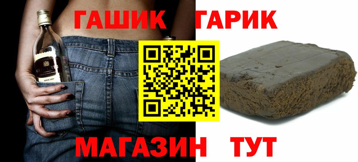 Гашиш гашик  Вход с VPN  Нижний Тагил  ГАШИШ убойный 