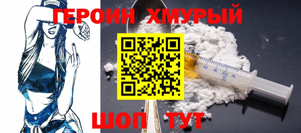 Нижний Тагил  ГЕРОИН белый  Вход с VPN 