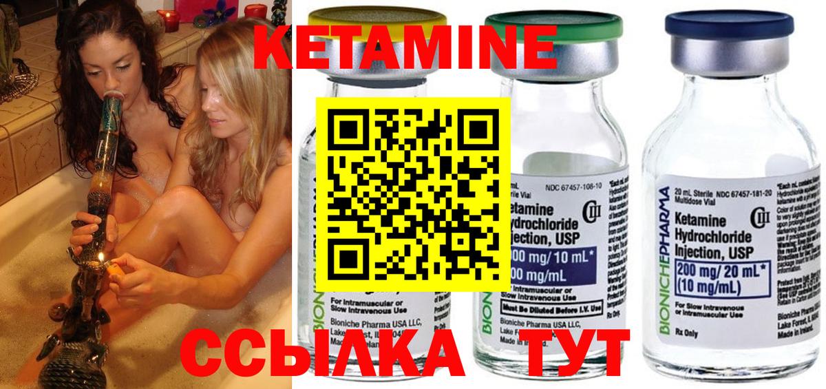 Нижний Тагил  КЕТАМИН VHQ  Кетамин ketamine  Вход с VPN 