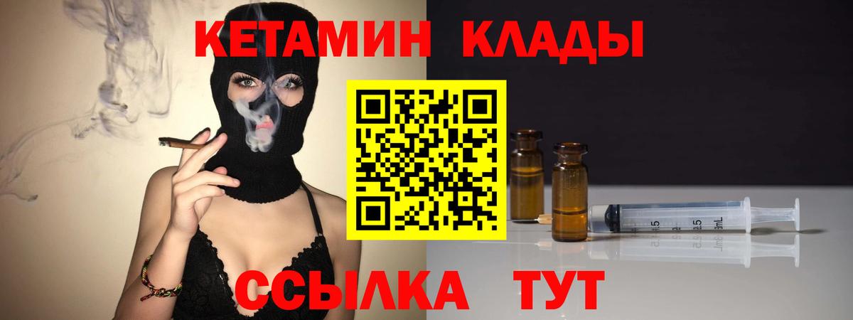 КЕТАМИН ketamine Нижний Тагил
