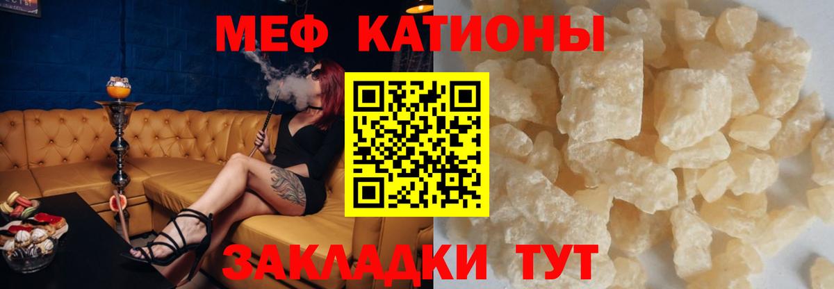 МЯУ-МЯУ мяу мяу  Вход с VPN  Меф  Нижний Тагил 