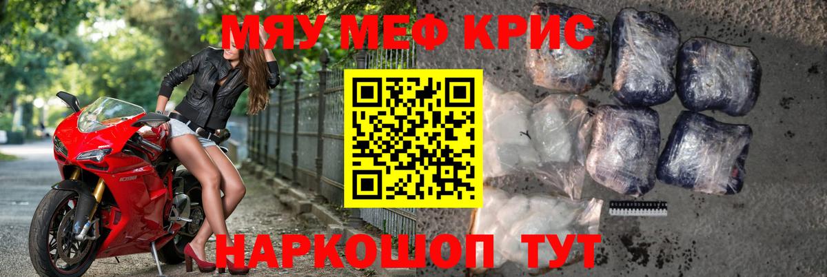 Меф мука Нижний Тагил