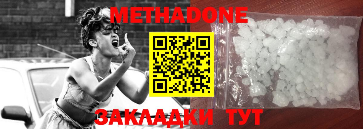 Метадон VHQ Нижний Тагил