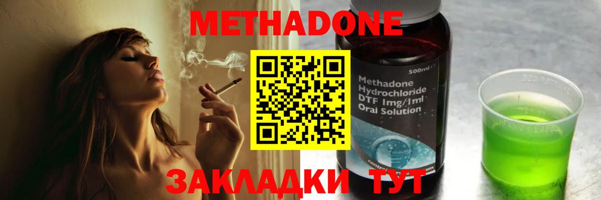 Метадон мёд  Метадон methadone  Вход с VPN  Нижний Тагил 