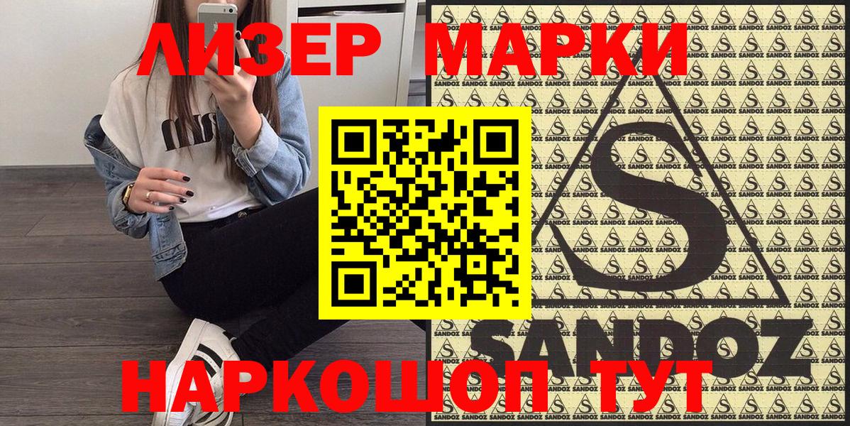 Нижний Тагил  Марки NBOMe 1,8мг  Вход с VPN  Марки NBOMe 1,8мг 