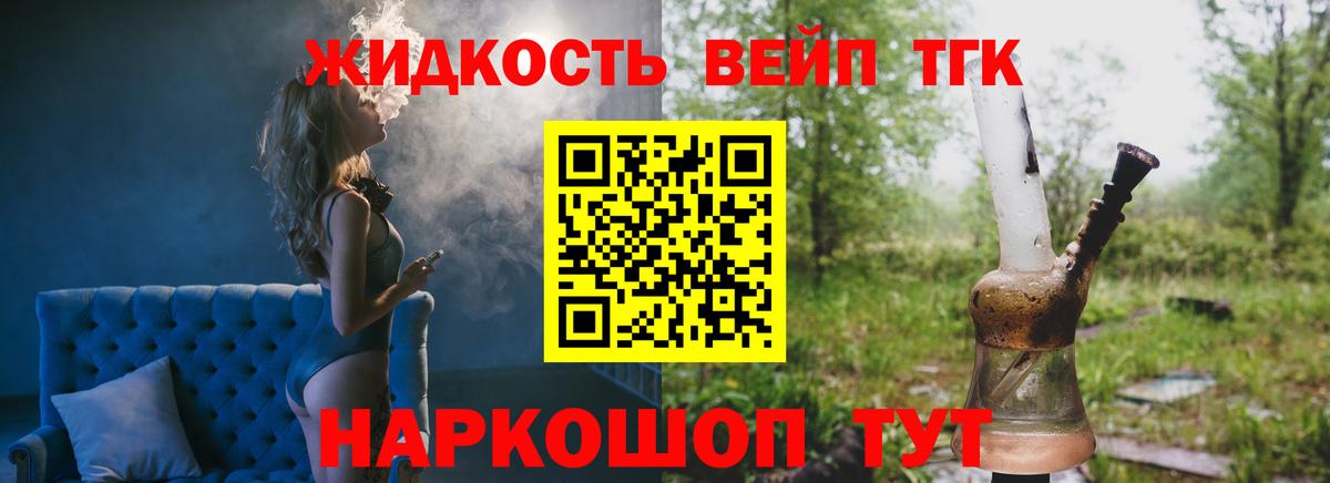 Нижний Тагил  Дистиллят ТГК Wax  Вход с VPN  Дистиллят ТГК жижа 